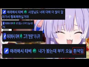 방송 시작하고 처음으로 오늘입은 팬티색깔 알려주는 부키 【스텔라이브/텐코 시부키】