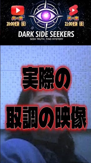 刑事たちの執念が真犯人を追い詰める!!実際の取調室の映像!!23年間未解決だった事件が再び動き出す！！ #shorts #未解決事件
