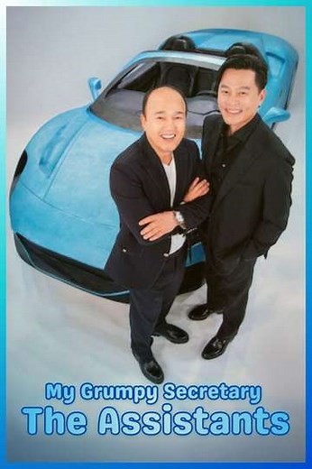 My Grumpy Secretary (2025) - TV Show