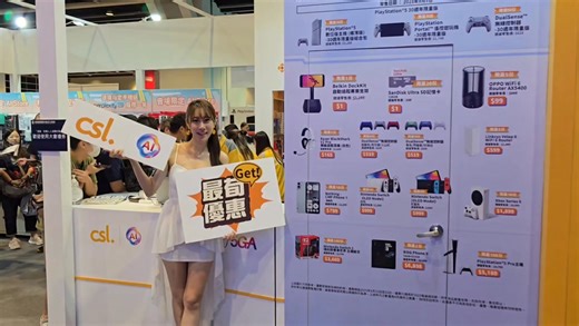【#csl香港電腦通訊節🧡 把握最後2日📣 @ 展位 P01】 香港電腦通訊節話咁快就過咗一半喇🥲！你哋嚟咗未呀？csl 展位除咗有好多野玩同體驗之外，仲有好多人特登過嚟我哋會場限定 AI Store 掃貨，除咗平之外，就係抵😂😂😂 因為... 🔥AR Lens會場限定優惠 – 下載並登記優惠放送平台 AR Lens 即拎走 csl $20 會場限定現金券*，嚟會場限定 AI Store 買嘢就抵上加抵💰除止之外，再送你 Now TV - Now皇牌娛樂組合一個月通行證，睇盡至 hit 本地及中西猛片！ 📢📢 特別報道‼️會場仲有 「Go! Chill」30歲以下專屬優惠^✨選購指定5G服務，即減$30，月費低至$108，輕鬆享用5G優質網絡及其他專屬服務！📢📢 💻香港電腦通訊節​ 日期︰2025年8月22日至8月25日 (星期五至星期一)​ 時間︰每日 10am – 9pm (8月25日 7pm閉館)​ 地點︰香港會議展覽中心 1 號展覽廳​ csl x 網上行展位︰P01 📌 更多 csl x 電腦通訊節 優惠詳情：https://bit.ly/44HB