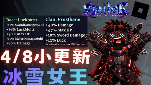 SailorPiece | 游戏更新 武器技能展示 最强幸运种族 部落【Roblox】【水手宝石】【真诚】【带字幕】