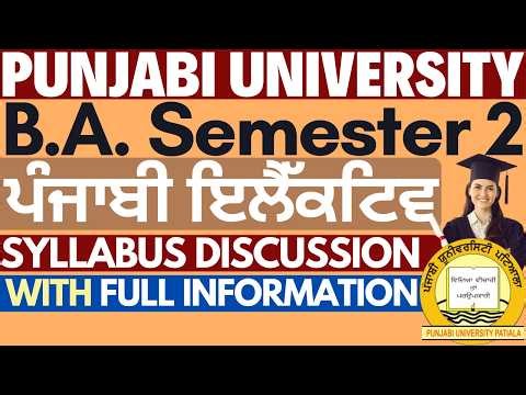 BA Sem 2 Punjabi Elective | BA 1 Sem 2 Punjabi Elective Syllabus | Punjabi Elective BA 1 sem 2