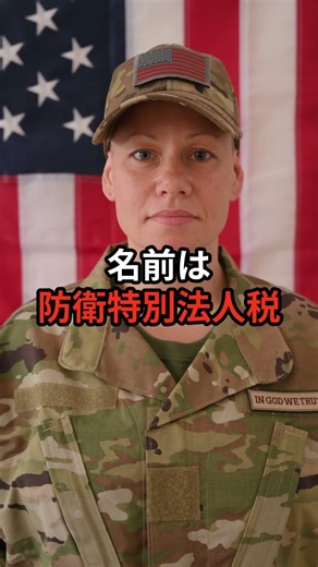 Why are taxes being raised under the Takaichi administration? Corporate tax increases, special de...