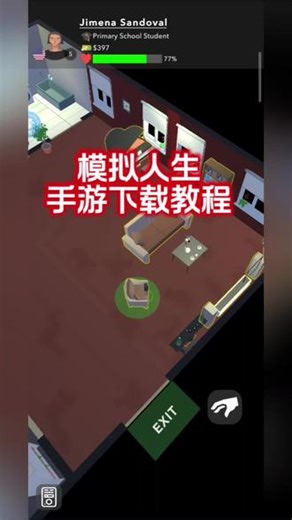 @光环助手APP #光环助手 告诉你模拟人生手游哪里下载玩？体验另一种人生#模拟人生 #模拟人生手游 #模拟人生下载 #下载教程