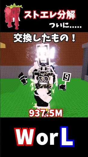 大事にしてたOGストロベリーエレファント、ついに分解しました… これ壊していいやつ？.#ロブロックス #トレード #ロブロックス #トレード記録 #roblox