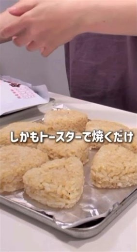 春休み🌸トースターで簡単！焼きおにぎりストックで乗り切ろう🥹✊