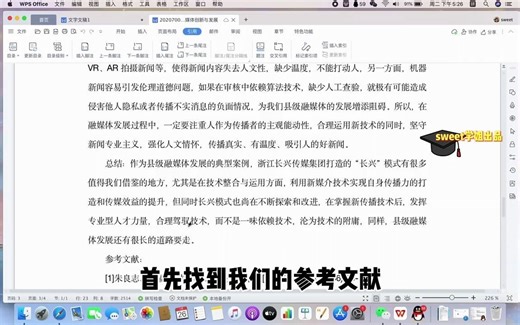 如何给论文加引用页脚注、尾注和右上角标？最详细教程来了！