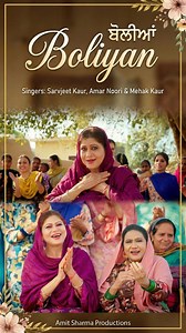 "This powerhouse collaboration brings together two legends of Punjabi folk, blending Amar Noori’s soulful energy with Sarvjeet Kaur’s traditional grace to create the ultimate Giddha anthem #amarnooriworld #amarnoori #giddah #boliyan #punjabivirsa | Sarvjeet Kaur