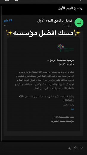 كيفية الحصول على شهادة في برنامج اكتشف مسارك