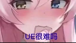 【UE5】蓝图太慢？来听听曼波给你讲C++吧！第一课：软件使用与基础流程