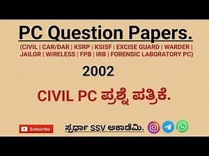 Civil PC Question Paper 2002, ಸಿವಿಲ್ ಪೋಲೀಸ್ ಕಾನ್ಸ್ಟೇಬಲ್ ಪ್ರಶ್ನೆ ಪತ್ರಿಕೆ 2002