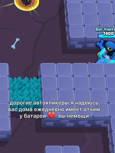 Как поднять 2000 кубков в Бравл Старс с автокликером