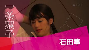 ハダカ座公演vol.1「ストリップ学園」