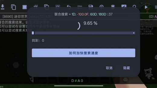 GG修改器查找特征码教程