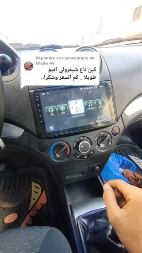 Installation de Tablette Android sur Chevrolet Aveo