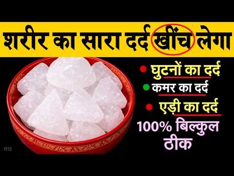 इसे लगा लिया तो 99%घुटनों का दर्द Joint painकमर,हाथ पैर दर्द बिलकुल ठीकknee & back pain R13