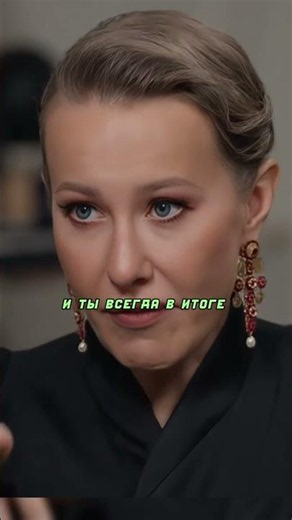 Ksenia Sobchak teaches a young blogger a life lesson😉 Kokoshka #interview