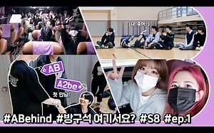 [ARTBEAT] 体育馆'在这里吗'vlog 之 AB和A2be的'掰头'级会面来了 | 新人的fresh感能不能压倒前辈的气场呢kkkkk