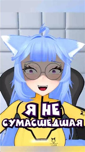 I’m telling the truth #vtubergirl #vtuber #yui2d #vtuber