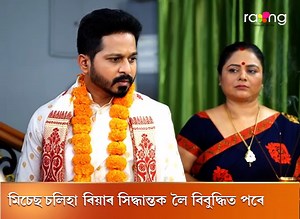 Boroxun | Assamese serial | RangTV #prideeastentertainemts #RangTV #boroxunfilm | Rang TV