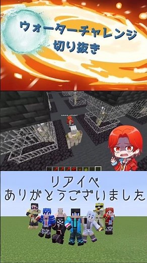 ✄﻿すまないスクールweek『ミスターレッド』【ウォーターチャレンジ/切り抜き/すまない先生/すまないスクール/マイクラ】