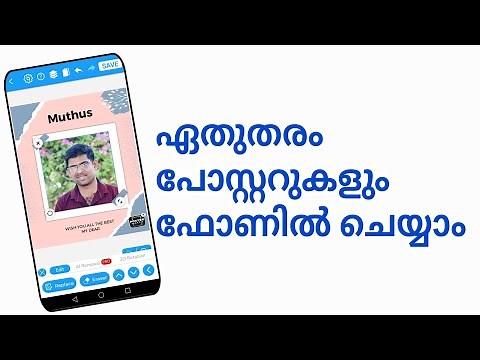 Best poster maker for Android mobile