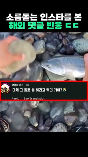 International reactions to chilling Instagram posts, part 14 ㄷㄷ