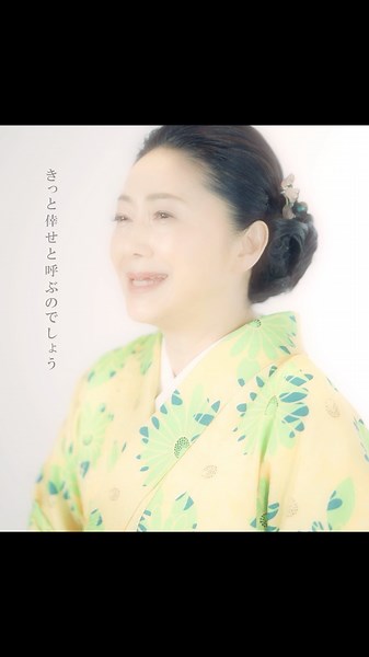 #石川さゆり 『#日々呉々と 』本日リリース！「当たり前のささやかな幸せを、今だからこそ、大切にしたい」そんな気持ちをテーマにした新曲✨MVもぜひご覧ください📹