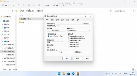 关于压缩与解压（winrar的使用））