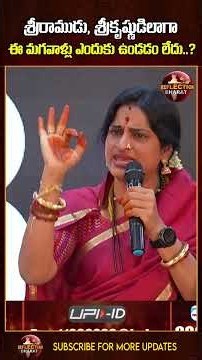 శ్రీరాముడు, శ్రీకృష్ణుడిలాగా ఈ మగవాళ్లు ఎందుకు ఉండడం లేదు..? | Madhavi Latha Kompella