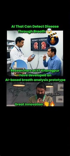 AI That Can Detect Disease Through Breath 🤯IIT Kharagpur Innovation #trending #ai #iit