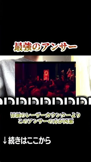 【最強のアンサー】コレができたら世界レベルです #shorts