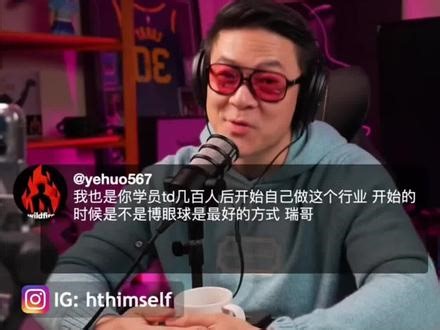 博眼球易｜立价值难 #搭讪 #采访 #直播 #直播高光 #瑞恩直播