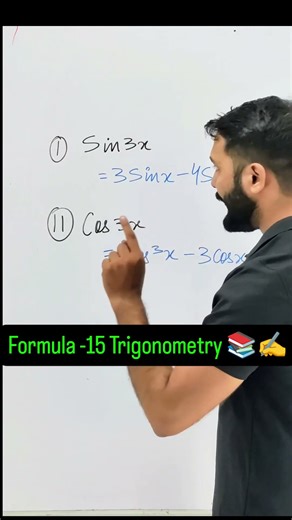 class 11 maths Trigonometry formula #maths #cbse #class11th #trigonometry #formula #ncert #cbse