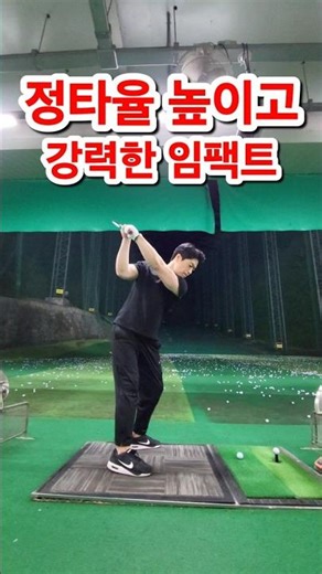 7-iron 180m impact! Lifting the head correctly #Golf #GolfLesson #GolfSwing #golf #IronSwing