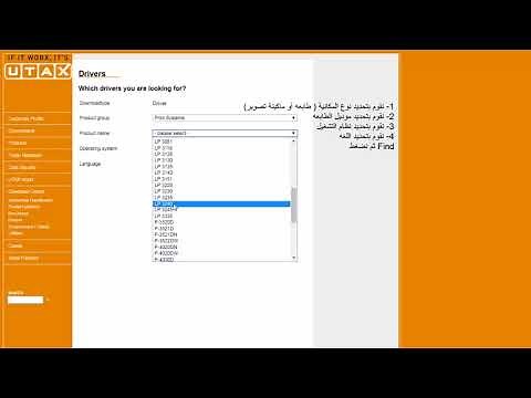 طريقة تحميل تعريفات طابعات يوتاكس UTAX