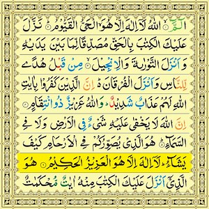 34K views · 4K reactions | Heart Melting Quran Recitation Para 3 Part 1 | تلاوة القرآن الكريم | Shahriar Tune | Facebook