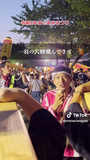 担ぎ手から見るとこんな感じなのです😃夏のお神輿も後半戦！#祭 #神輿 #matsuri #夏 #甚句 #japaneseculture #folklore #民謡 #まいあみまつり #阿見町