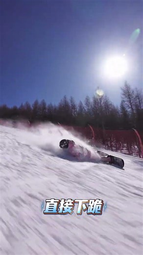 Well remember to switch to the front lock your hips and kneel down directly#Snowboarding#F