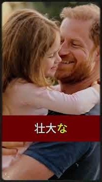ハリー王子がアーチーとリリベットの英国留学先を決定？コッツウォルズの名門校で来週から授業開始、その理由とは