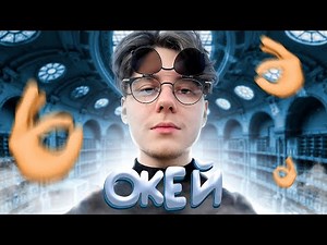 Компот - ОКЕЙ 👌 (feat. Compot) [prod. Капуста]