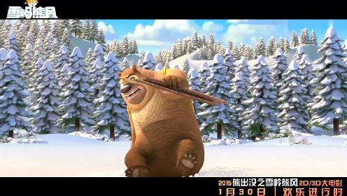 《熊出没之雪岭熊风》合家欢预告片 1月30日全国公映