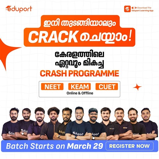 ഇനി തുടങ്ങിയാലും Crack ചെയ്യാം! 📈Eduport Introduces Kerala's Best Crash Programme ✅ NEET, KEAM, CU