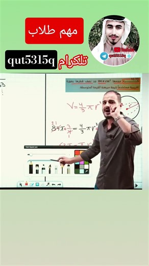 An Important 6th Grade Preparatory Math Question #6thGradeStudents #QutaibaAmerAlSahagi