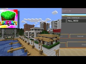 NEW! City SEED in LOKICRAFT