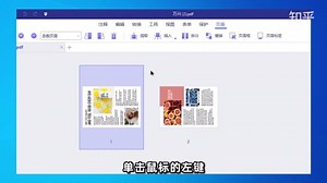 旋转PDF文件的三种方式 |PDF编辑 | 万兴PDF