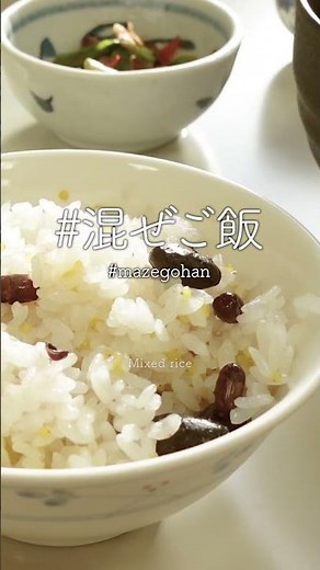 アイヌ「イナキビと豆の混ぜご飯」#アスカジ #伝統料理 #レシピ #アイヌ
