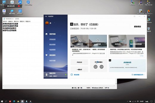 华为多屏协同异常之无法显示手机界面