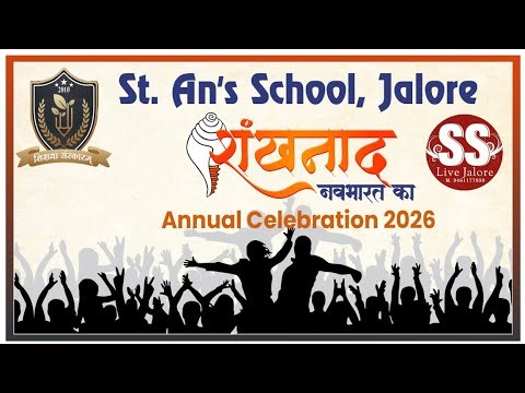LIVE - St. An's School, Jalore शंखनाद नवभारत का Annual Celebration 2026 !! SS LIVE JALORE