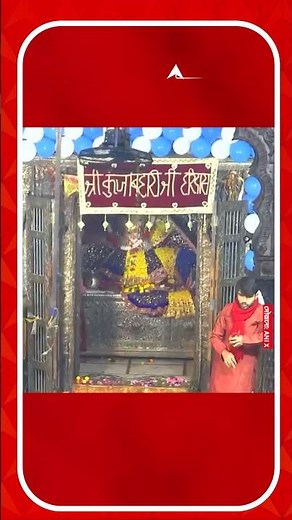 বছরের শেষদিনে, বৃন্দাবনে ভক্তদের ভিড়